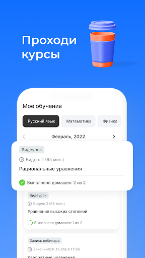 ЕГЭ - Бесплатная подготовка Screen 2