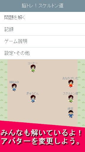 スケルトンパズル道 Screen 3
