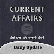 Current Affairs Daily Update - करंट अफेयर्स