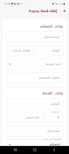 Swift Delivery Screen 2
