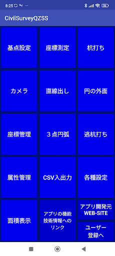 Civil Surveyor for QZSS