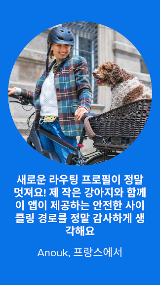 Bikemap: 자전거네비, 자전거 속도계_4