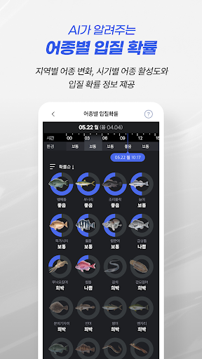 어신(바다, 민물, 낚시, 날씨, 물때, 조석, 조황) screenshot 2