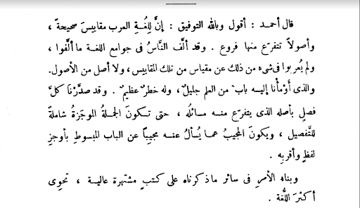 معجم مقاييس اللغة
