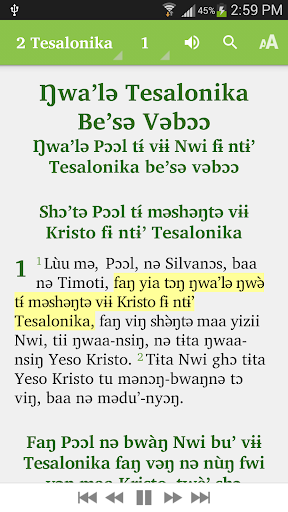 Babungo Bible Screenshot