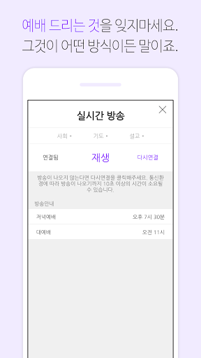 새울산교회 Screen 2