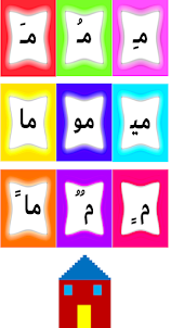 Learn arabic letters