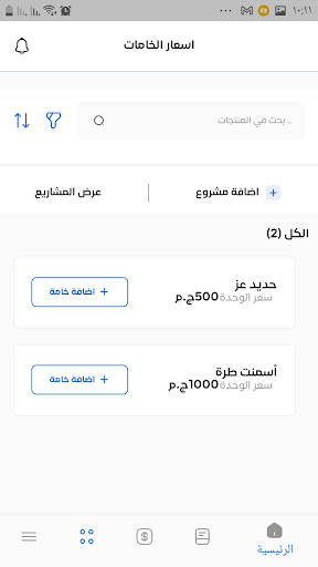 ملتقي المقاولات ConForum Screen 2
