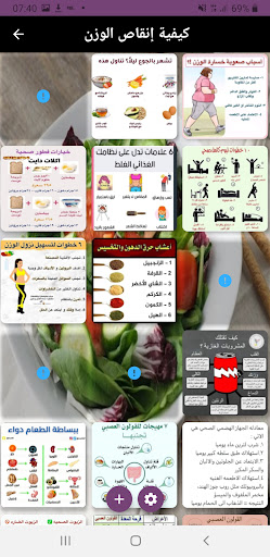 وصفات الرجيم و إنقاص الوزن