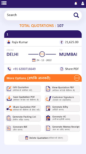 Packers Movers Bilty - PMB Screen 3