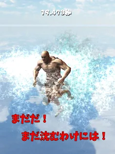 Muscle Brother On The Sea! - Screenshot 4