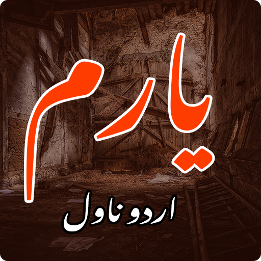 Yaram Novel logo