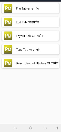 Computer course app Screen 2