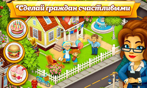 Мегаполис Сити: ферма и город скриншот 6