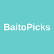 Baito Picks(バイトピックス)で短期、在宅、高時給