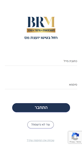 Android application BRM screenshort