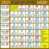 Telugu Calendar 2018 and 2017 🌔 🌙 icon