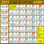 Telugu Calendar 2018 and 2017 ? ?