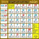 Telugu Calendar 2018 and 2017 ? ?