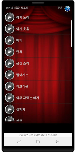 앱 미리보기