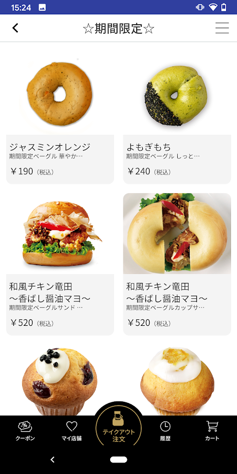 BAGEL & BAGELテイクアウトのおすすめ画像3