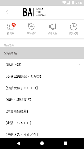 Android application BAi官方網站-流行平價女裝 screenshort