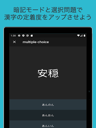 毎年試験に出る漢字