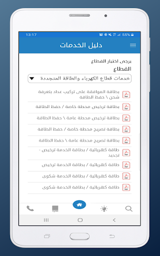 Screenshot of هيئة تنظيم قطاع الطاقة والمعاد