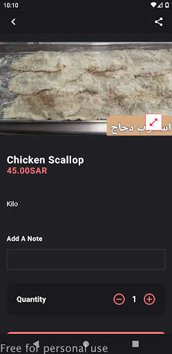 مخابز السليمانية Screen 2