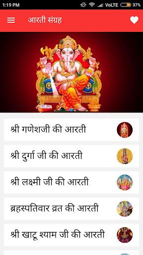 Android application आरती संग्रह (Aarti Sangrah) screenshort