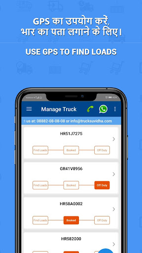 TruckSuvidha Online Truck Load Screen 3