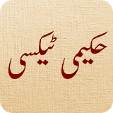 Hakeemi Taxi -Funny Urdu Novel icon