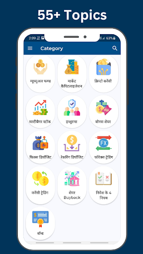Share Market Course Screen 3