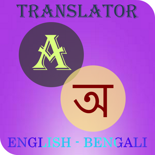 Bengali-English Translator