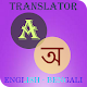 Bengali-English Translator Unduh di Windows