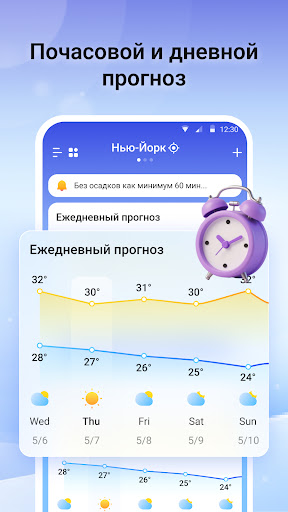 Погода Лайв Про: Радар screenshot 2