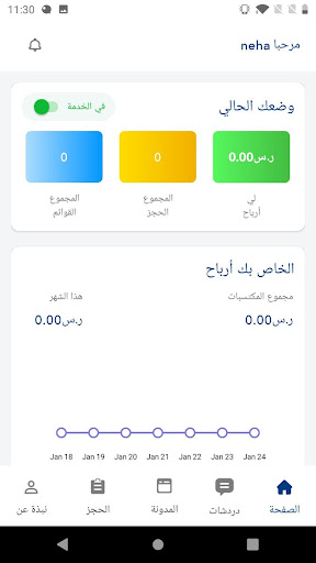BestCo Tutor Screen 3