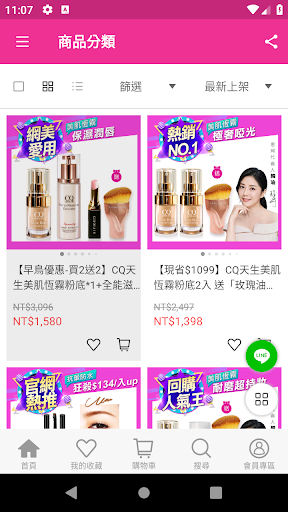 舒兒絲SHILLS旗艦館