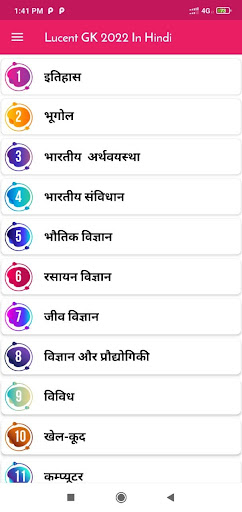Android application Lucent Gk 2024 Hindi OFFLINE screenshort