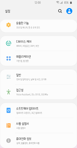 CatCatGothicNo1™ Korean Flipfo Screen 2