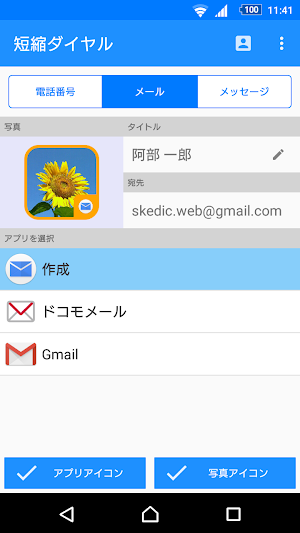 画像クリックでメニュー表示／非表示