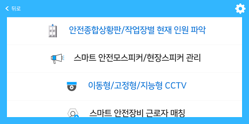 안전TV 안전라이브 Screen 3