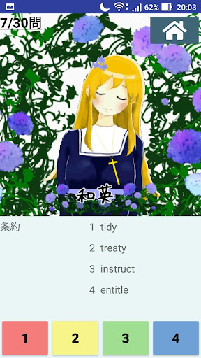 TOEIC600点を目指す必須英単語〜シスター英単語1700 Screen 3