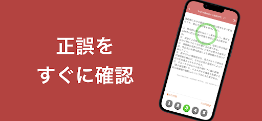 技術士 建設部門 過去問集  技術士 専門科目の対策アプリ
