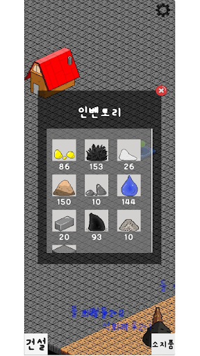 Startus Screen 2