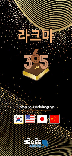 Android application Lachma 365 screenshort