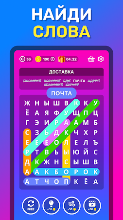 Game screenshot Найди Слова: Поиск слов apk download