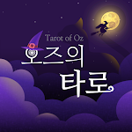 Cover Image of डाउनलोड ओज़ का टैरो - टैरो, टैरो कार्ड  APK