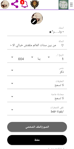 عمر الوردي Screen 3