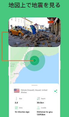 地震帯|アラート-地震ホイッスルのおすすめ画像3
